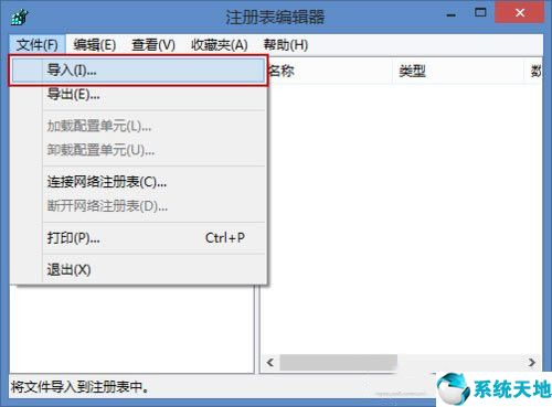 win98系统怎样恢复注册表(windows如何恢复注册表)