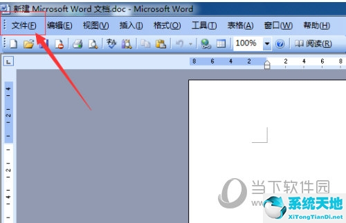 怎么把word2003转换成pdf格式(word2003如何转换成pdf格式)