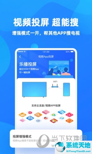 安卓投屏tcds(安卓投屏软件推荐)