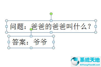 ppt中答案后出来的动画咋设置(ppt答案依次出现怎么做)