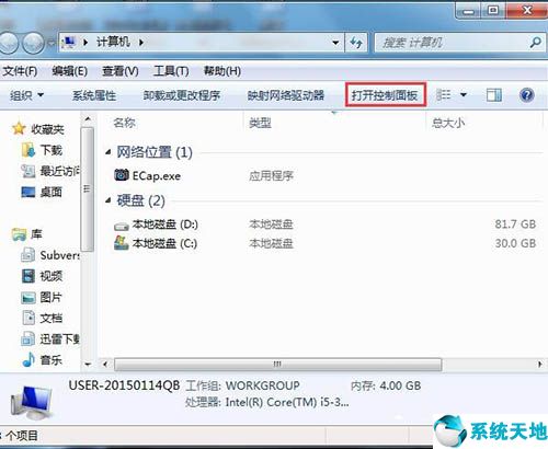 win7耳机插电脑上还是外放(win7耳机插电脑没有声音)