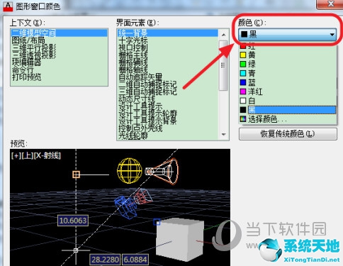 autocad2013怎么把背景变成白色(autocad2020怎么把背景变成白色)