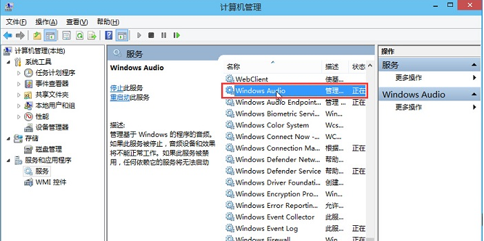 win10系统音频服务未响应怎么办啊(win10系统音频服务未响应怎么办恢复)