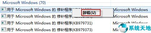 win7卸载补丁 发生错误(win7补丁卸载工具)