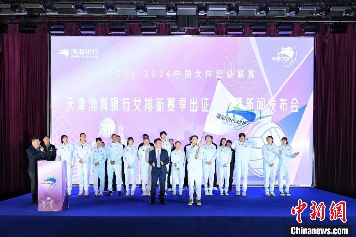 世界冠军加盟奥运冠军领衔 天津女排出征新赛季
