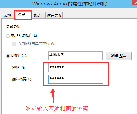 win10系统音频服务未响应怎么办啊(win10系统音频服务未响应怎么办恢复)