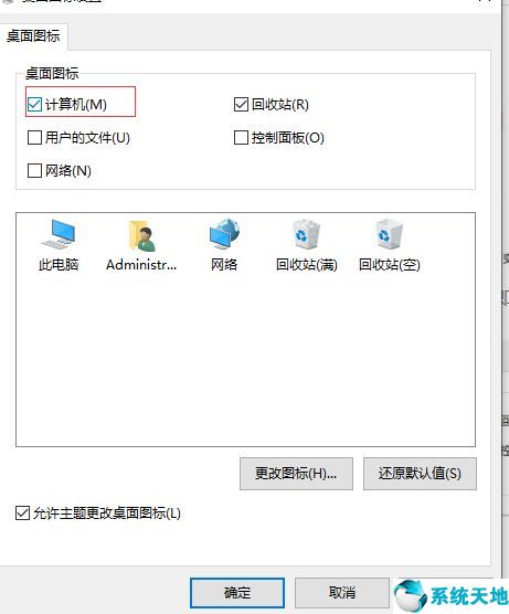 为什么win10激活界面不显示出来(w10激活界面什么都没有)