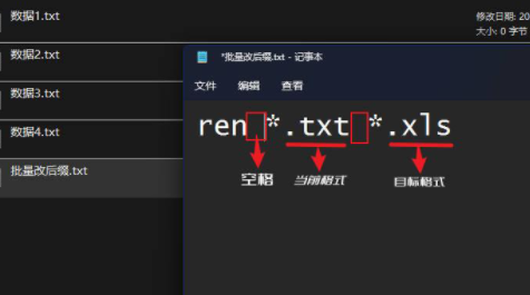 win10怎么批量修改文件名后缀(window10批量改文件名)