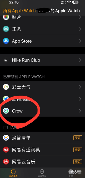 grow软件怎么设置Apple watch grow软件怎么用