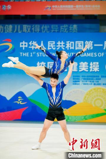 舞动青春活力 首届学青会健美操（啦啦操）在桂林举行