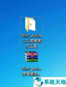 win7激活工具使用方法(win7激活工具是干嘛的)