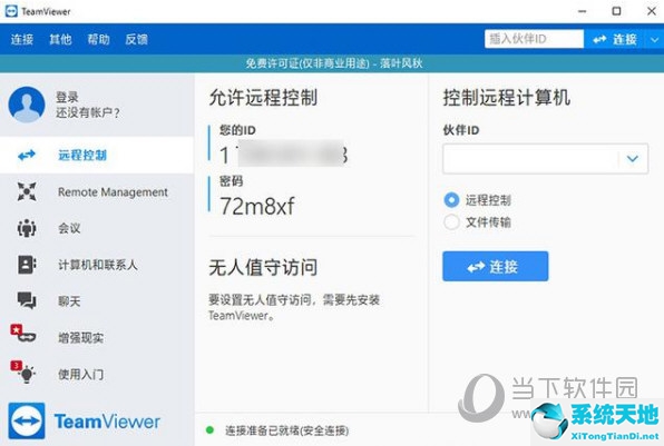 企业远程办公解决方案(远程办公app有哪些)