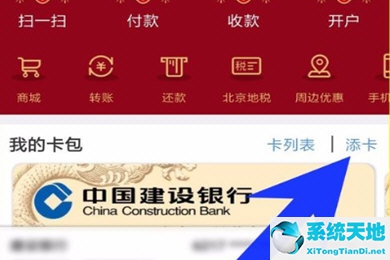 云闪付怎么绑定信用卡消费(云闪付如何绑卡支付)