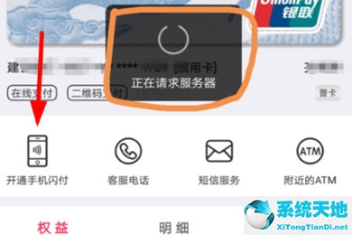 云闪付怎么绑定信用卡消费(云闪付如何绑卡支付)