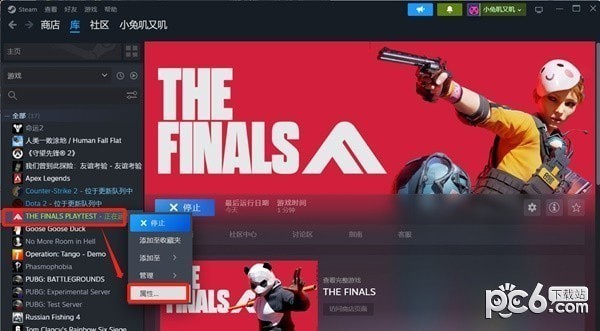 The Finals进不去黑屏怎么办 The Finals进不去解决方法