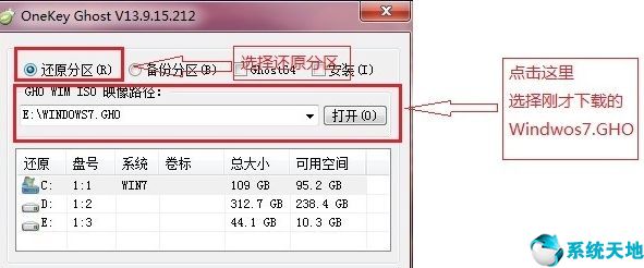 重装win7系统的过程(重装系统win7教程)