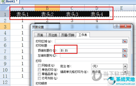 excel中每页打印表头(excel表格打印怎么设置表头每页都有)