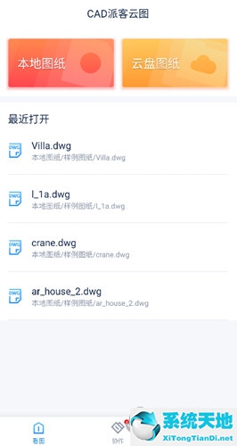 cad派客云图怎么找到图纸(派客云图手机版)