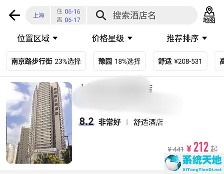 行程助手怎么定位(定个行程)