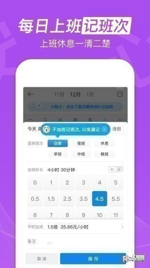 上下班打卡APP哪个好用，考勤打卡软件APP排名