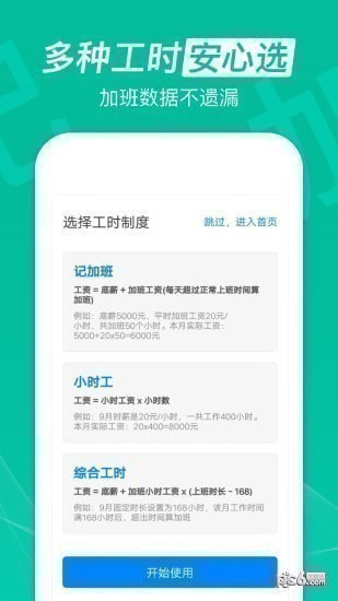 上下班打卡APP哪个好用，考勤打卡软件APP排名