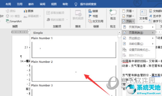 word怎么第三页设置页码(word2016怎么设置第三页为第一页)