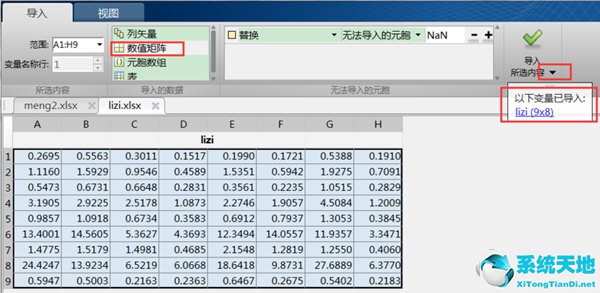 matlab中数据导入excel(matlab导入excel数据后怎么调用)