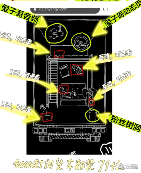 易烊千玺网站进不去怎么回事 易烊千玺网站怎么进不去