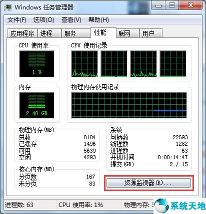 win7cpu使用100%怎么解决(windows7cpu使用率100怎么办)