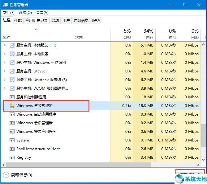 win10底部任务栏经常无响应(win10底部任务栏无响应两种修复方法)