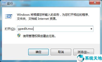 windows7任务管理器已停止工作(win7任务管理器禁用了怎么打开)
