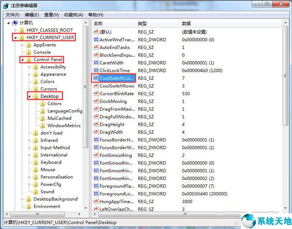 win7切换窗口效果设置(win7系统alt+tab)