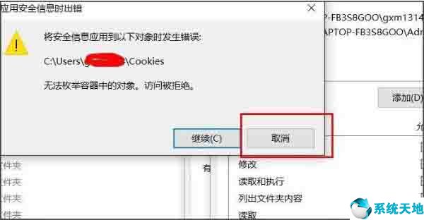 w10文件夹访问被拒绝无法删除需要权限(win10文件夹访问被拒绝)