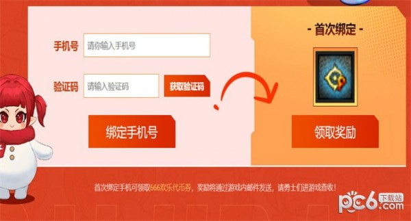 dnf绑定手机号领代币券活动地址2023 dnf绑定手机领666代币券网址