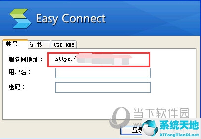 easy服务器地址是怎么来的(easy connect服务器地址怎么填山东大学)