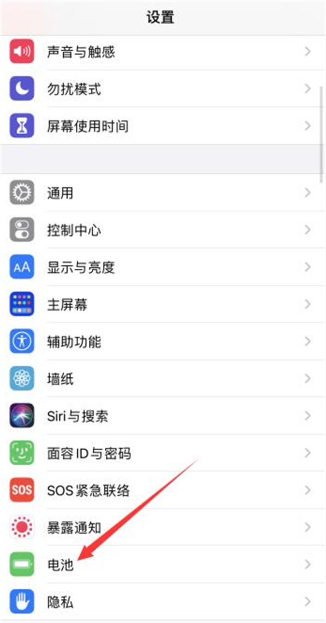 如何查看iphone的电池损耗