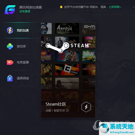 腾讯加速器steam在哪(腾讯网游加速怎么给steam加速)