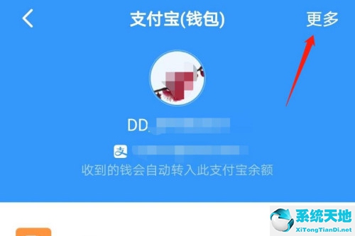 钉钉如何解绑(钉钉怎么解绑支付宝账号啊)