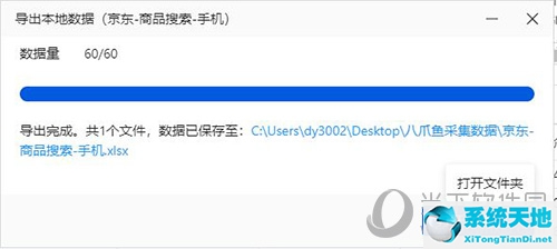 八爪鱼采集器如何使用 新手采集教程图解(八爪鱼采集器如何使用 新手采集教程视频)