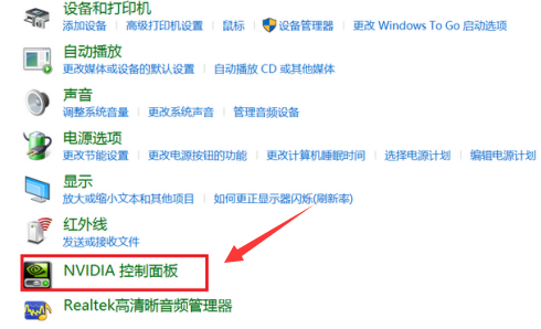 windows10的nvidia控制面板在哪里(win10怎么找nvidia控制面板)