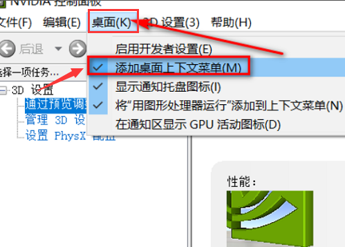 windows10的nvidia控制面板在哪里(win10怎么找nvidia控制面板)