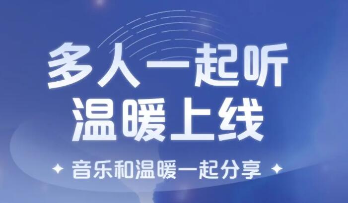 ​网易云音乐光遇活动页面在哪里 网易云音乐光遇联动活动入口