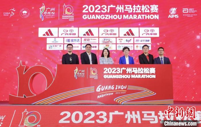 2023广州马拉松赛规模3万人  首次公布吉祥物