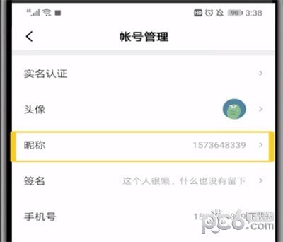 西瓜视频怎么更换昵称 西瓜视频昵称怎么改