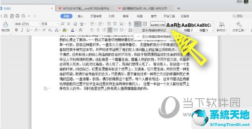 word2021怎么删除空白页(word2019中如何删除空白页)