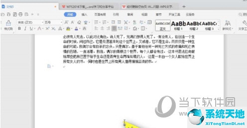 word2021怎么删除空白页(word2019中如何删除空白页)