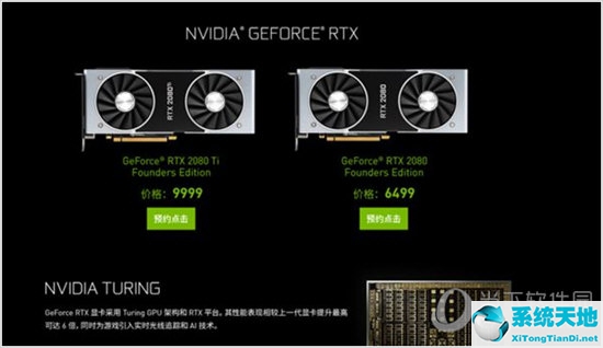 rtx2080对比gtx1080(rtx2080和1080对比)