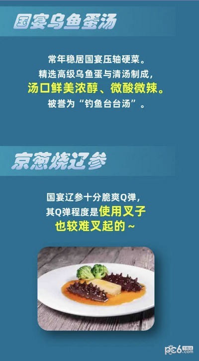 2023淘宝大赢家每日一猜答案11.23 国宴十菜中，包含以下哪些菜品