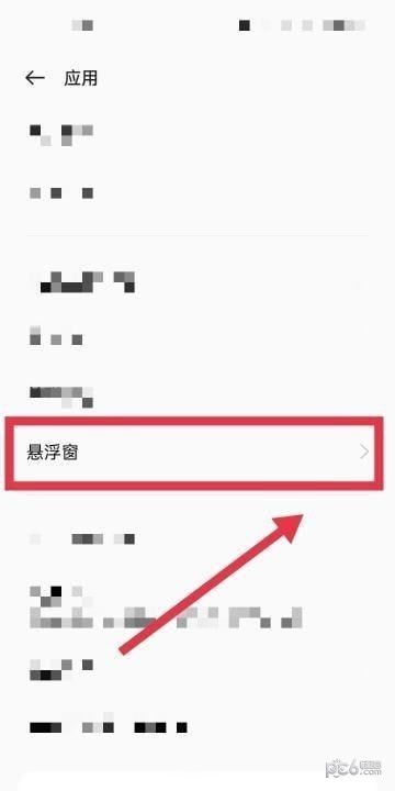 微信怎么设置小窗口聊天 微信小窗口模式在哪里设置