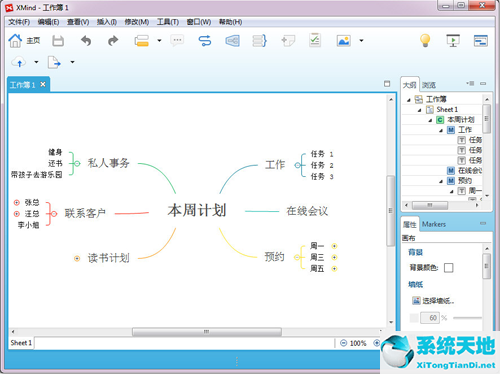 远程办公操作电脑(远程办公的方式)